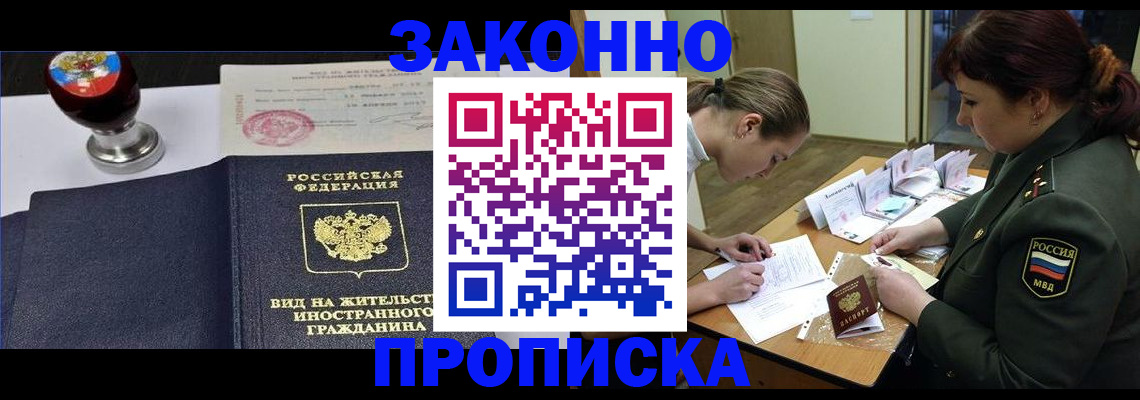 регистрация в Менделеевске