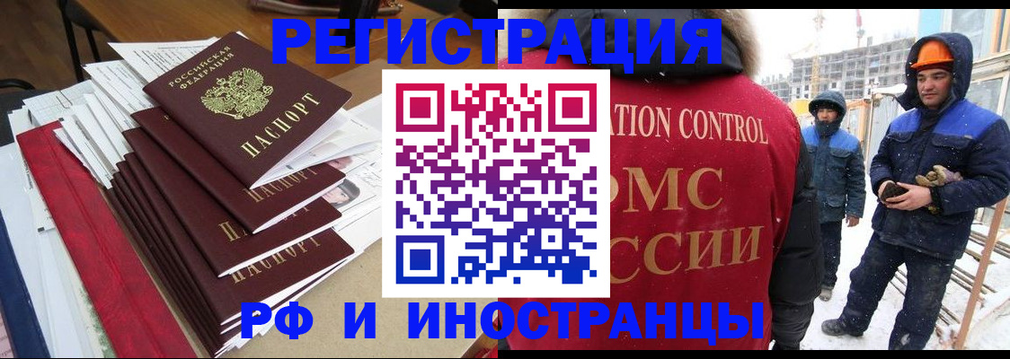 купить прописку в Менделеевске