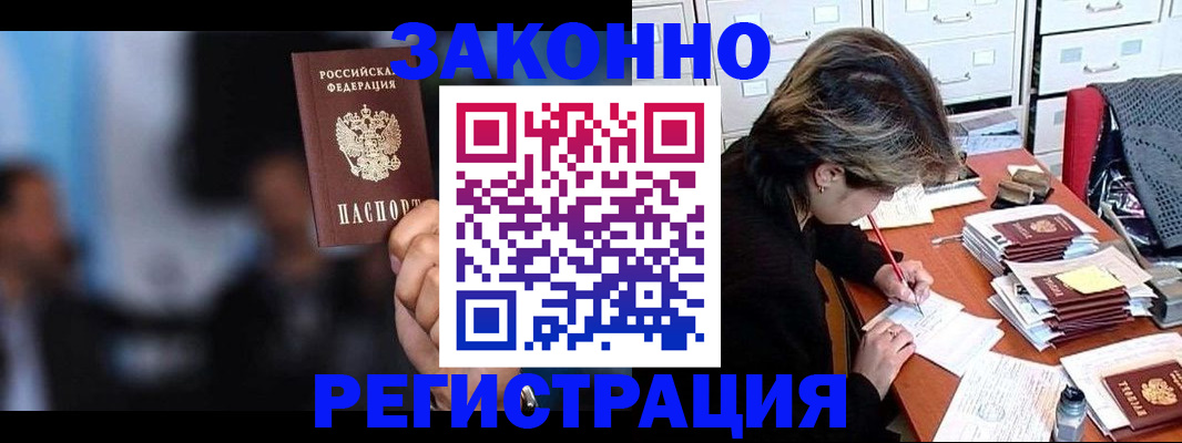 прописка иностранных граждан в Менделеевске
