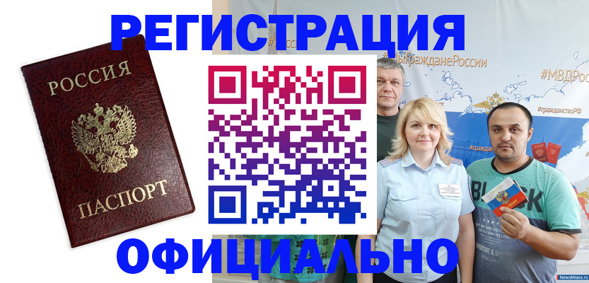 временная регистрация надежно в Менделеевске