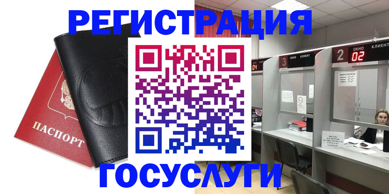 временная регистрация гарантия в Менделеевске
