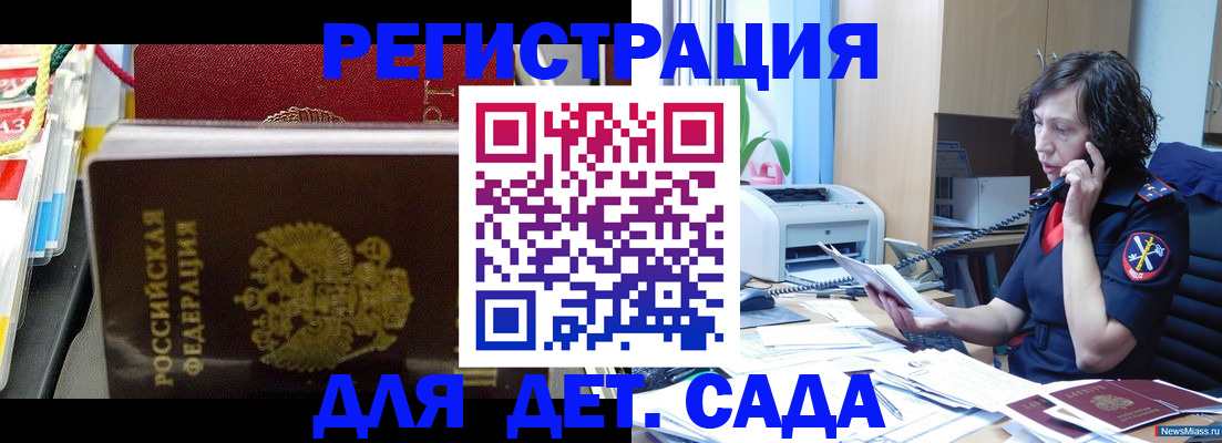 временная регистрация собственник в Менделеевске