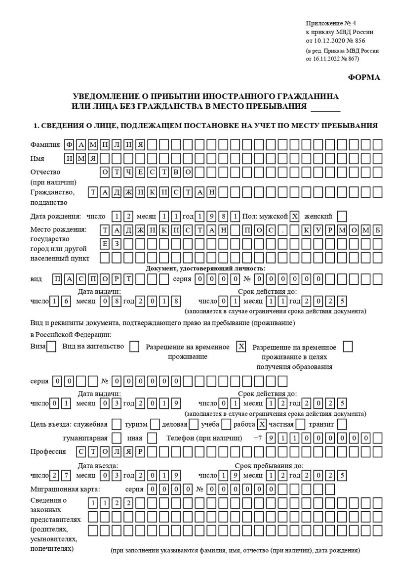временная регистрация в Менделеевске